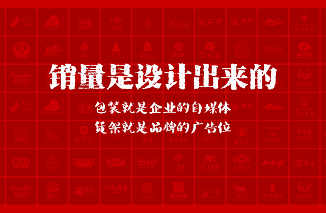一家以提升产品销量为导向的筠连县包装设计机构